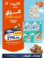 Kazyon Market Egypt offers Sunday 31 May 2026 One day offer - Page 2