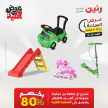 عروض رنين الأحد ٣١ مايو ٢٠٢٦ عرض الساعة - صفحة 44