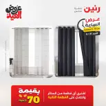 عروض رنين الأحد ٣١ مايو ٢٠٢٦ عرض الساعة - صفحة 41