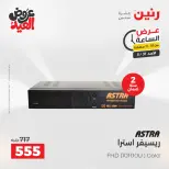 عروض رنين الأحد ٣١ مايو ٢٠٢٦ عرض الساعة - صفحة 37