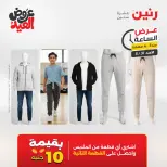 عروض رنين الأحد ٣١ مايو ٢٠٢٦ عرض الساعة - صفحة 5