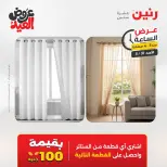 عروض رنين الأحد ٣١ مايو ٢٠٢٦ عرض الساعة - صفحة 7