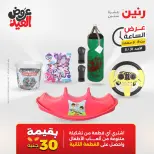 عروض رنين الأحد ٣١ مايو ٢٠٢٦ عرض الساعة - صفحة 34