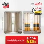 عروض رنين الأحد ٣١ مايو ٢٠٢٦ عرض الساعة - صفحة 19
