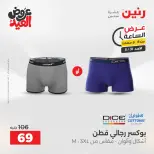 عروض رنين الأحد ٣١ مايو ٢٠٢٦ عرض الساعة - صفحة 17