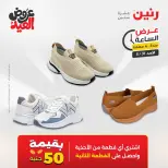 عروض رنين الأحد ٣١ مايو ٢٠٢٦ عرض الساعة - صفحة 6