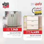 عروض رنين الأحد ٣١ مايو ٢٠٢٦ عرض الساعة - صفحة 10