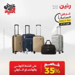 عروض رنين الأحد ٣١ مايو ٢٠٢٦ عرض الساعة - صفحة 9