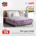 عروض رنين الأحد ٣١ مايو ٢٠٢٦ عرض الساعة - صفحة 33