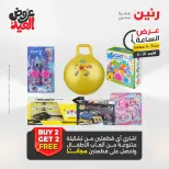 عروض رنين الأحد ٣١ مايو ٢٠٢٦ عرض الساعة - صفحة 12