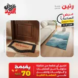 عروض رنين الأحد ٣١ مايو ٢٠٢٦ عرض الساعة - صفحة 11