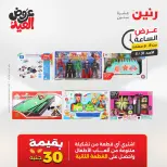 عروض رنين الأحد ٣١ مايو ٢٠٢٦ عرض الساعة - صفحة 24