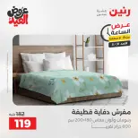 عروض رنين الأحد ٣١ مايو ٢٠٢٦ عرض الساعة - صفحة 28