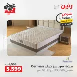 عروض رنين الأحد ٣١ مايو ٢٠٢٦ عرض الساعة - صفحة 32