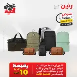 عروض رنين الأحد ٣١ مايو ٢٠٢٦ عرض الساعة - صفحة 21