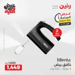 عروض رنين الأحد ٣١ مايو ٢٠٢٦ عرض الساعة - صفحة 15