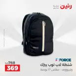 عروض رنين من ١ حتى ١٥ يونيو ٢٠٢٦ عروض الشنط - صفحة 24