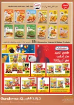 عروض جراند هايبر ماركت الكويت من ٣١ مايو حتى ٢ يونيو ٢٠٢٦ سافر أكثر ووفر أكثر - صفحة 7