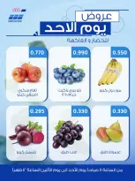 Heteen co-op offers Sunday 31 May 2026 Sunday Deals - Heteen co-op - Kuwait - 31 May 2026 – 31 May 2026 - Page 4