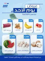 Heteen co-op offers Sunday 31 May 2026 Sunday Deals - Heteen co-op - Kuwait - 31 May 2026 – 31 May 2026 - Page 5