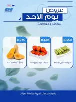 Heteen co-op offers Sunday 31 May 2026 Sunday Deals - Heteen co-op - Kuwait - 31 May 2026 – 31 May 2026 - Page 6