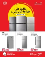 Ofertas de Salam gas Bahréin de 1 a 3 junio 2026 Ofertas de refrigeración - Salam gas - Bahréin - 1 junio 2026 – 3 junio 2026 - Página 8