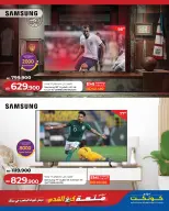 Ofertas de Lulu Bahréin de 31 mayo a 6 junio 2026 Diversión futbolística - Lulu - Bahréin - 31 mayo 2026 – 6 junio 2026 - Página 3