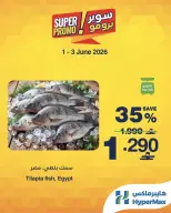 HyperMax Oman offers from 1 to 3 June 2026 Super Promo Offers - Page 2