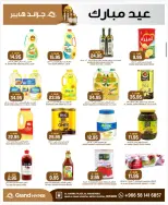 Grand Hypermarket offers in Al Mansoura from 14 to 16 Dhuʻl-Hijjah 1447 AH (31 May – 2 June 2026) Special offers - Grand Hypermarket - Saudi Arabia - 31 May 2026 – 2 June 2026 - Page 12