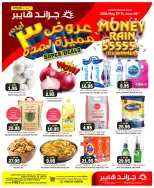 Grand Hypermarket offers in Al-Suwaidi Street from 14 to 16 Dhuʻl-Hijjah 1447 AH (31 May – 2 June 2026) Special offers - Grand Hypermarket - Saudi Arabia - 31 May 2026 – 2 June 2026 - Page 1