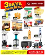 Grand Hypermarket offers in Al-Suwaidi Street from 14 to 16 Dhuʻl-Hijjah 1447 AH (31 May – 2 June 2026) Special offers - Grand Hypermarket - Saudi Arabia - 31 May 2026 – 2 June 2026 - Page 2