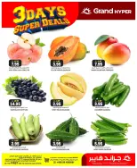 Grand Hypermarket offers in Al-Suwaidi Street from 14 to 16 Dhuʻl-Hijjah 1447 AH (31 May – 2 June 2026) Special offers - Grand Hypermarket - Saudi Arabia - 31 May 2026 – 2 June 2026 - Page 3