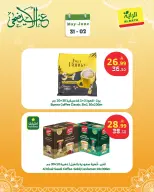 Ofertas de Mercado Al Rayah Arabia Saudita de 14 a 16 Dhuʻl-Hijjah 1447 AH (31 mayo – 2 junio 2026) Ofertas de fin de semana - Mercado Al Rayah - Arabia Saudita - 31 mayo 2026 – 2 junio 2026 - Página 2