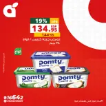 عروض بنده مصر الاثنين ١ يونيو ٢٠٢٦ عروض يوم الاثنين - صفحة 5