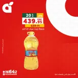 عروض بنده مصر الاثنين ١ يونيو ٢٠٢٦ عروض يوم الاثنين - صفحة 7
