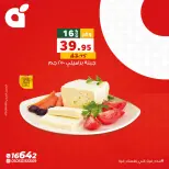 عروض بنده مصر الاثنين ١ يونيو ٢٠٢٦ عروض يوم الاثنين - صفحة 2