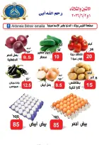 عروض الدنيا بخير هايبر ماركت مصر من ١ حتى ٢ يونيو ٢٠٢٦ عروض الاثنين والثلاثاء - الدنيا بخير هايبر ماركت - مصر - 1 يونيو 2026 – 2 يونيو 2026 - صفحة 1