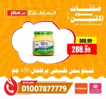 Al Sultan Hypermarket Egypt offers Monday 1 June 2026 Monday Offers - Al Sultan Hypermarket - Egypt - 1 June 2026 – 1 June 2026 - Page 6