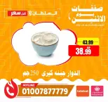 Al Sultan Hypermarket Egypt offers Monday 1 June 2026 Monday Offers - Al Sultan Hypermarket - Egypt - 1 June 2026 – 1 June 2026 - Page 3