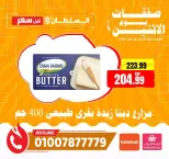 Al Sultan Hypermarket Egypt offers Monday 1 June 2026 Monday Offers - Al Sultan Hypermarket - Egypt - 1 June 2026 – 1 June 2026 - Page 7