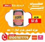 Al Sultan Hypermarket Egypt offers Monday 1 June 2026 Monday Offers - Al Sultan Hypermarket - Egypt - 1 June 2026 – 1 June 2026 - Page 4
