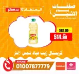 Al Sultan Hypermarket Egypt offers Monday 1 June 2026 Monday Offers - Al Sultan Hypermarket - Egypt - 1 June 2026 – 1 June 2026 - Page 8
