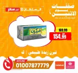 Al Sultan Hypermarket Egypt offers Monday 1 June 2026 Monday Offers - Al Sultan Hypermarket - Egypt - 1 June 2026 – 1 June 2026 - Page 5