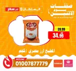 Al Sultan Hypermarket Egypt offers Monday 1 June 2026 Monday Offers - Al Sultan Hypermarket - Egypt - 1 June 2026 – 1 June 2026 - Page 9