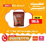 Al Sultan Hypermarket Egypt offers Monday 1 June 2026 Monday Offers - Al Sultan Hypermarket - Egypt - 1 June 2026 – 1 June 2026 - Page 10