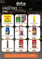 Gomla House offers in Nasr City from 1 to 14 June 2026 The strongest offers - Page 13