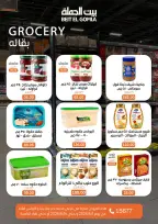 Gomla House offers in Nasr City from 1 to 14 June 2026 The strongest offers - Page 10