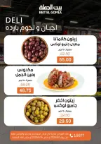 Gomla House offers in Nasr City from 1 to 14 June 2026 The strongest offers - Page 3