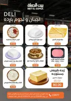 Gomla House offers in Nasr City from 1 to 14 June 2026 The strongest offers - Page 4