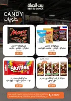 Gomla House offers in Nasr City from 1 to 14 June 2026 The strongest offers - Page 18